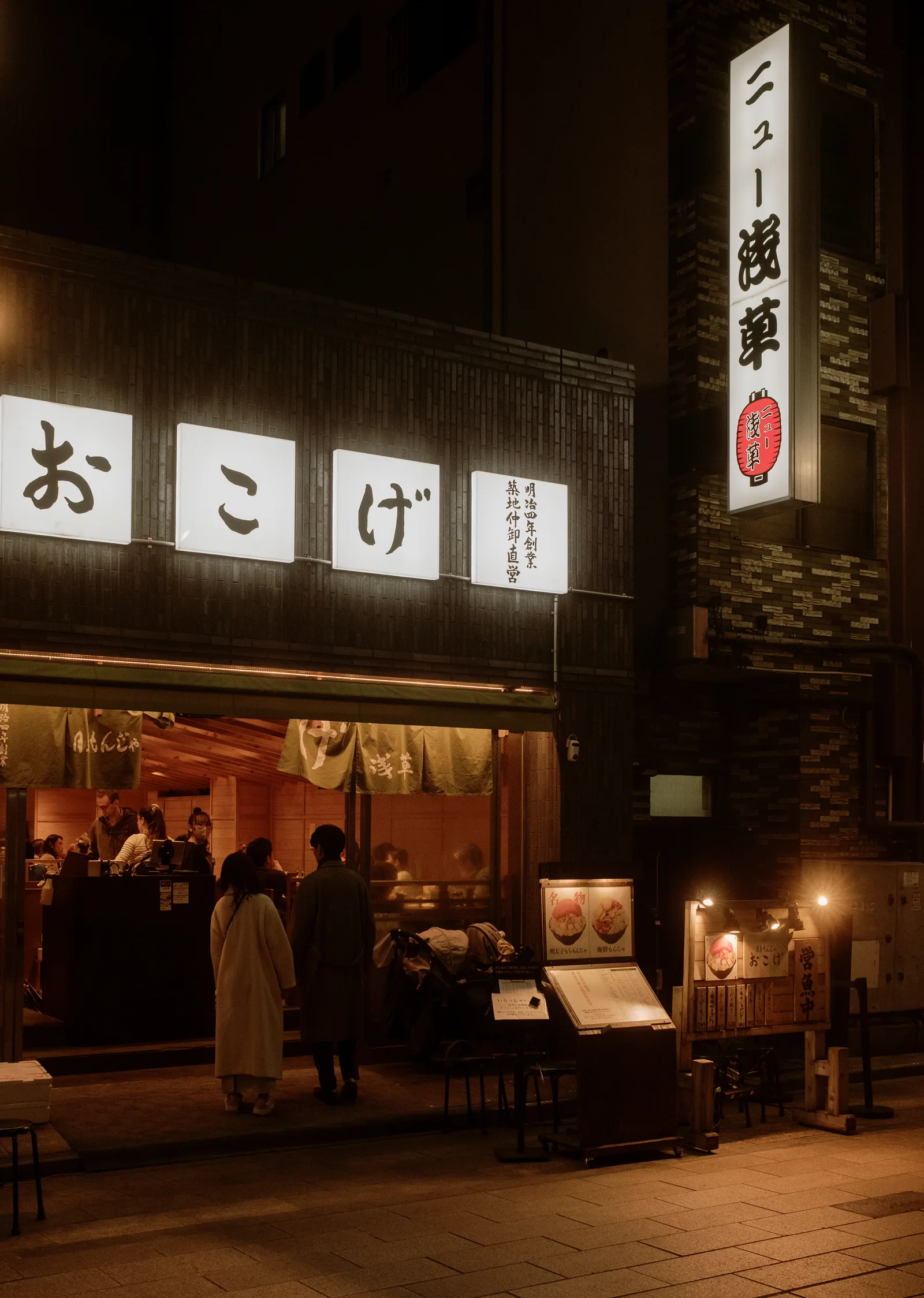 Tokyo, photo 15 of 25